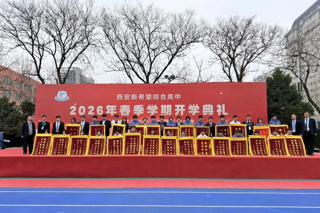 中考落榜不代表人生落榜,新希望综合高中,陪你全力冲刺高考 第5张