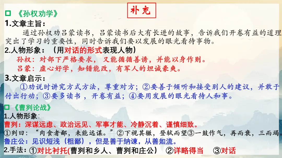 中考文言文还在死记硬背?试试这种分类复习法,效果立竿见影! 第13张