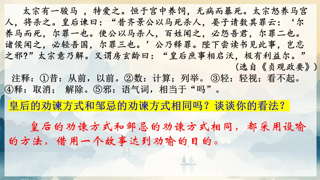 中考文言文还在死记硬背?试试这种分类复习法,效果立竿见影! 第15张