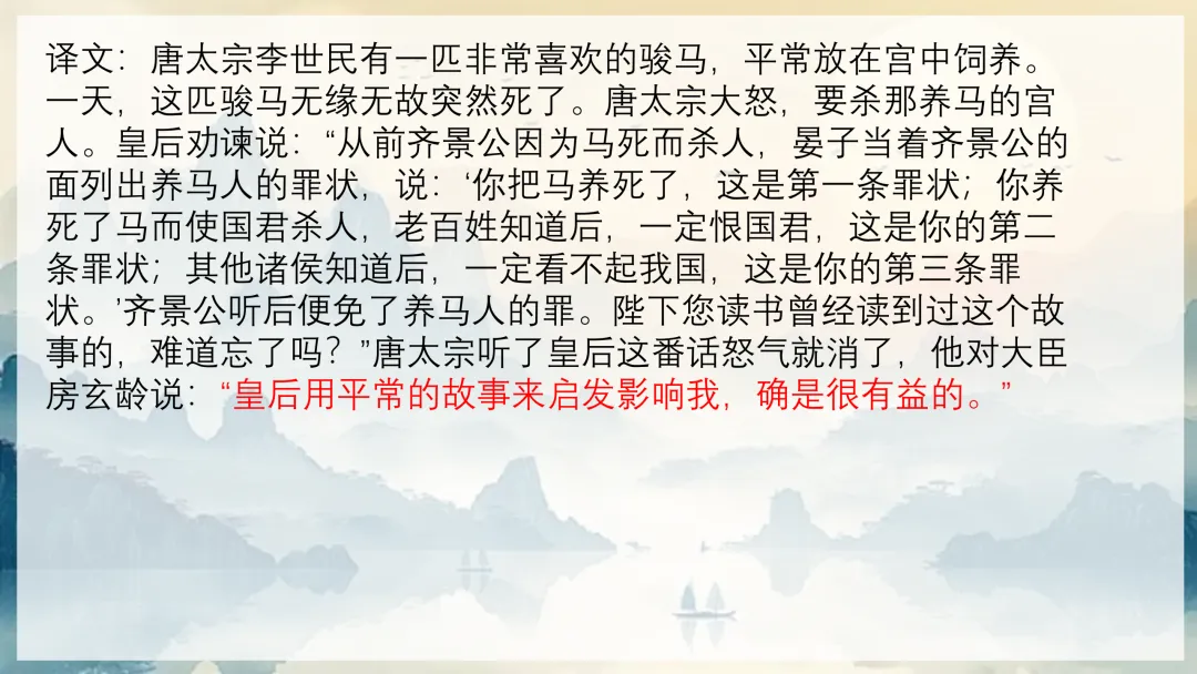 中考文言文还在死记硬背?试试这种分类复习法,效果立竿见影! 第16张