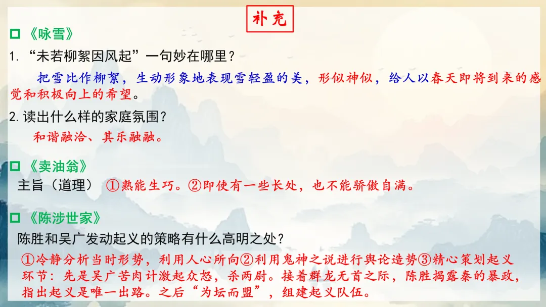 中考文言文还在死记硬背?试试这种分类复习法,效果立竿见影! 第19张