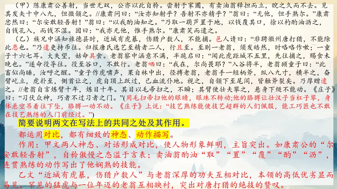 中考文言文还在死记硬背?试试这种分类复习法,效果立竿见影! 第23张
