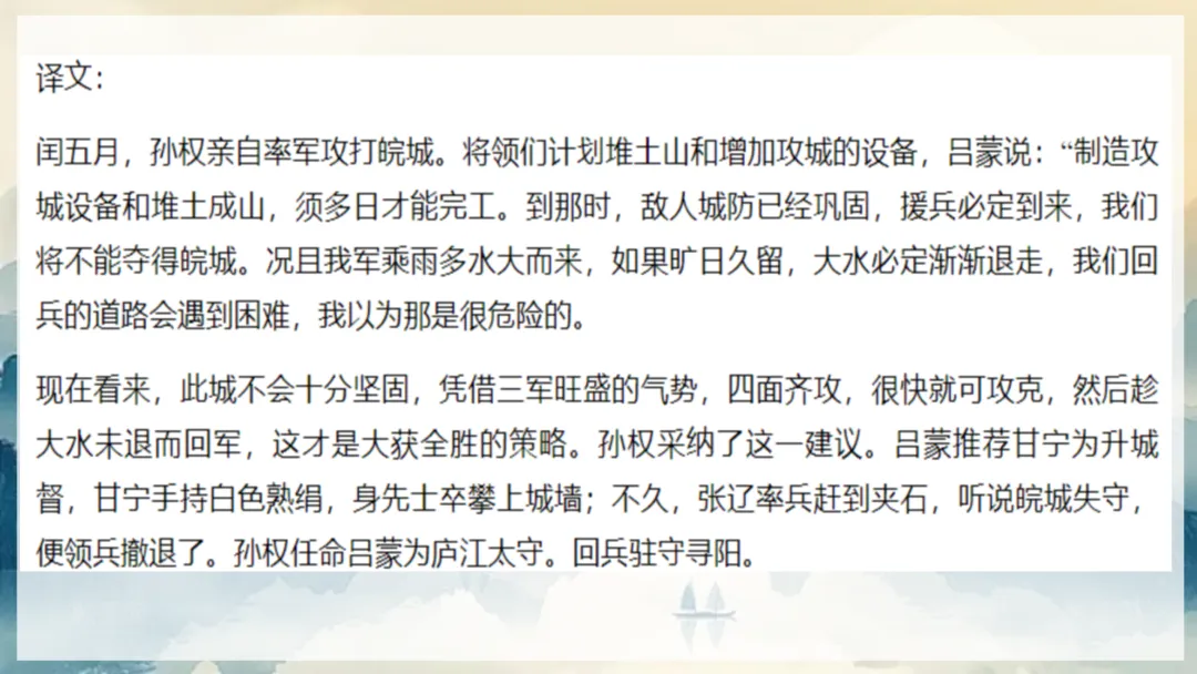 中考文言文还在死记硬背?试试这种分类复习法,效果立竿见影! 第24张