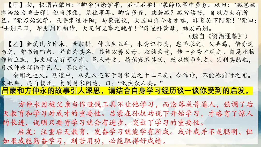 中考文言文还在死记硬背?试试这种分类复习法,效果立竿见影! 第28张