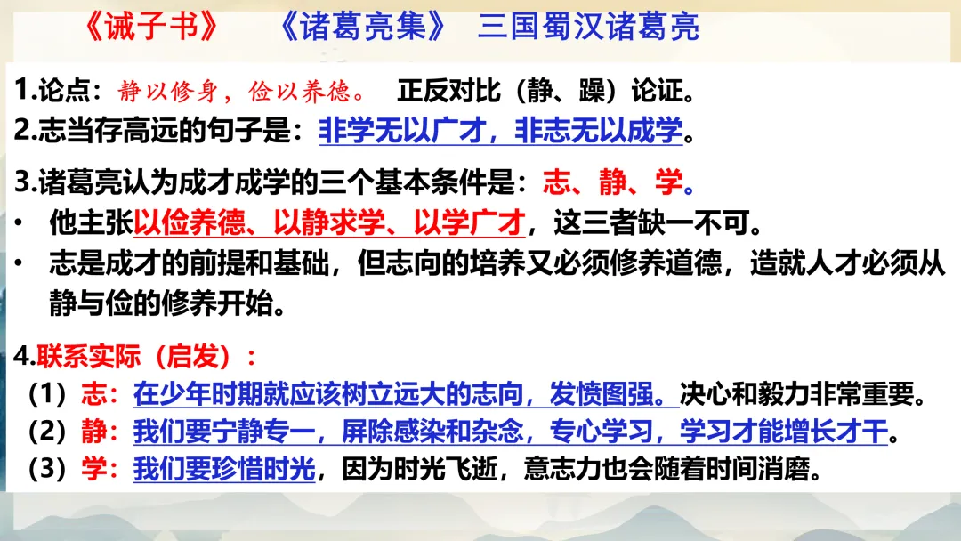 中考文言文还在死记硬背?试试这种分类复习法,效果立竿见影! 第31张