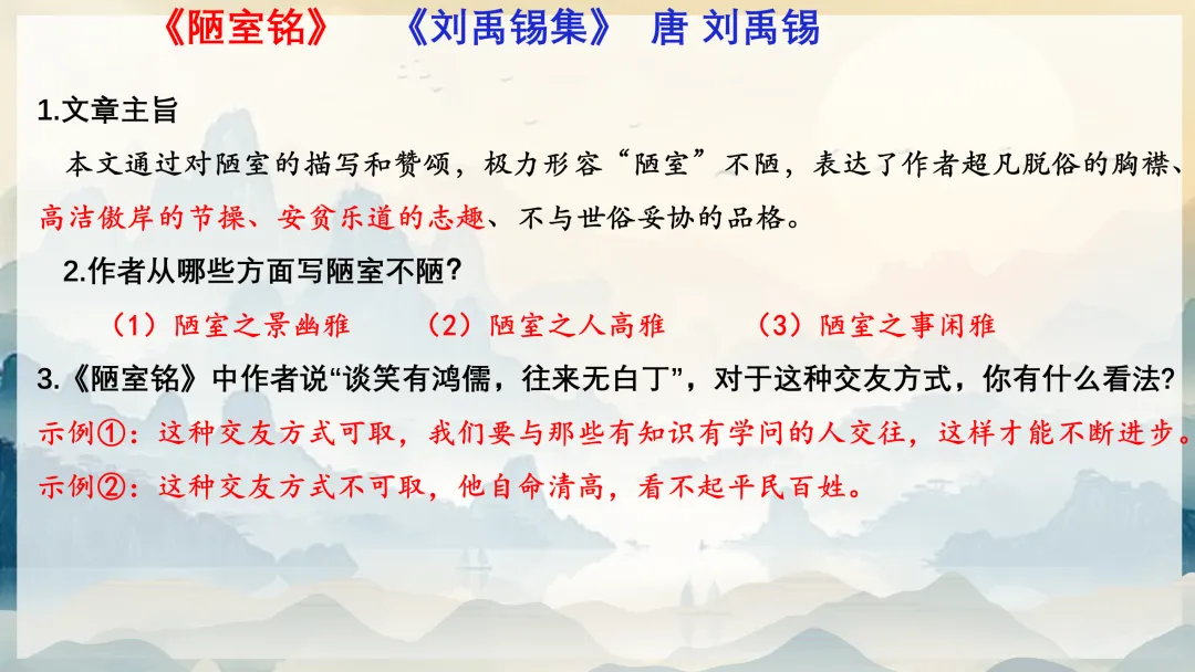 中考文言文还在死记硬背?试试这种分类复习法,效果立竿见影! 第32张