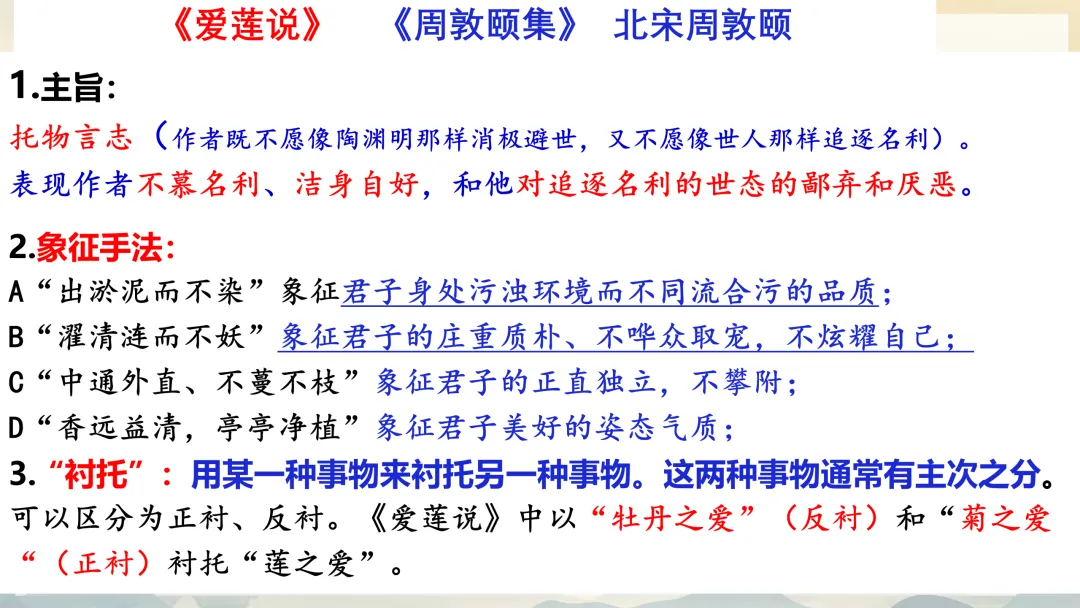 中考文言文还在死记硬背?试试这种分类复习法,效果立竿见影! 第33张