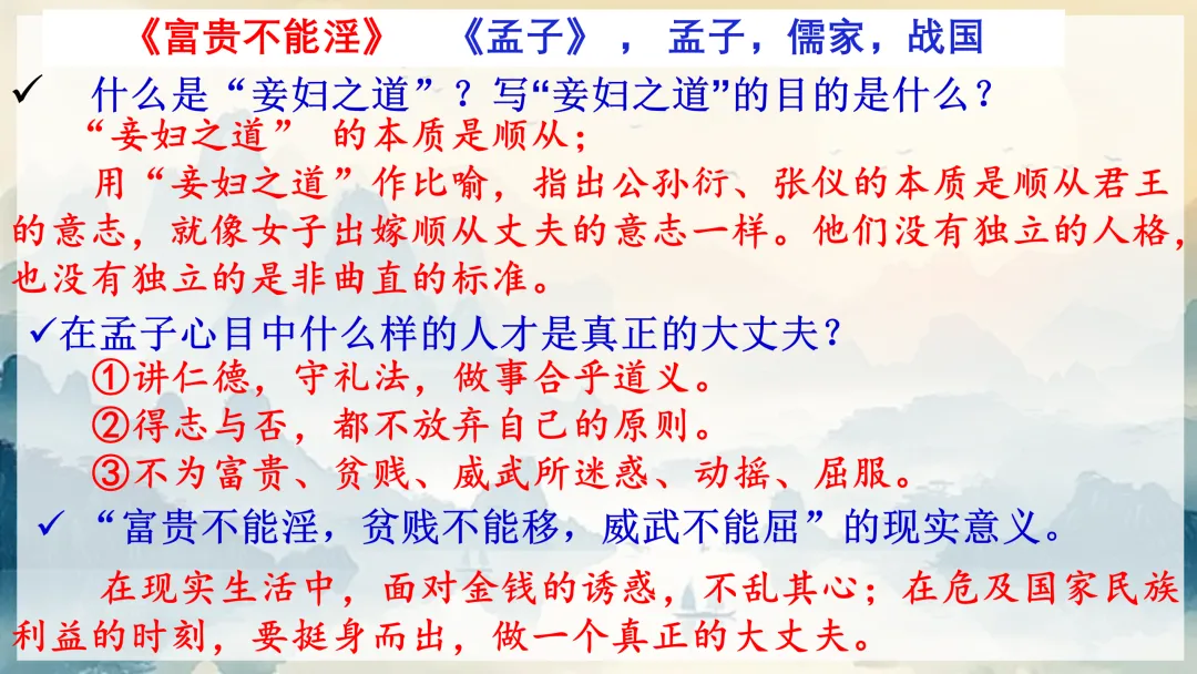 中考文言文还在死记硬背?试试这种分类复习法,效果立竿见影! 第34张