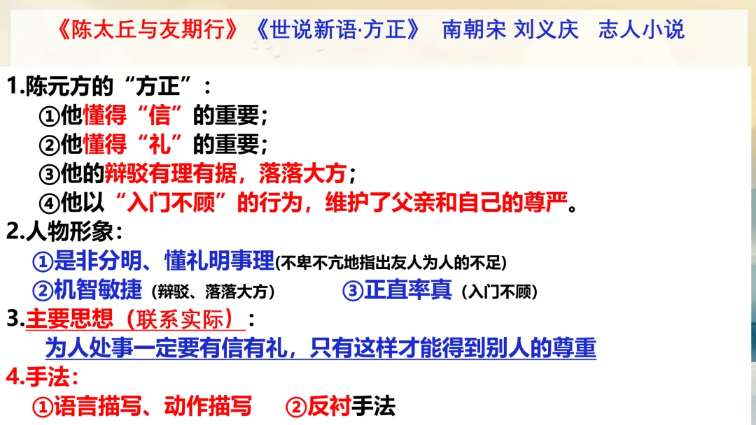 中考文言文还在死记硬背?试试这种分类复习法,效果立竿见影! 第35张