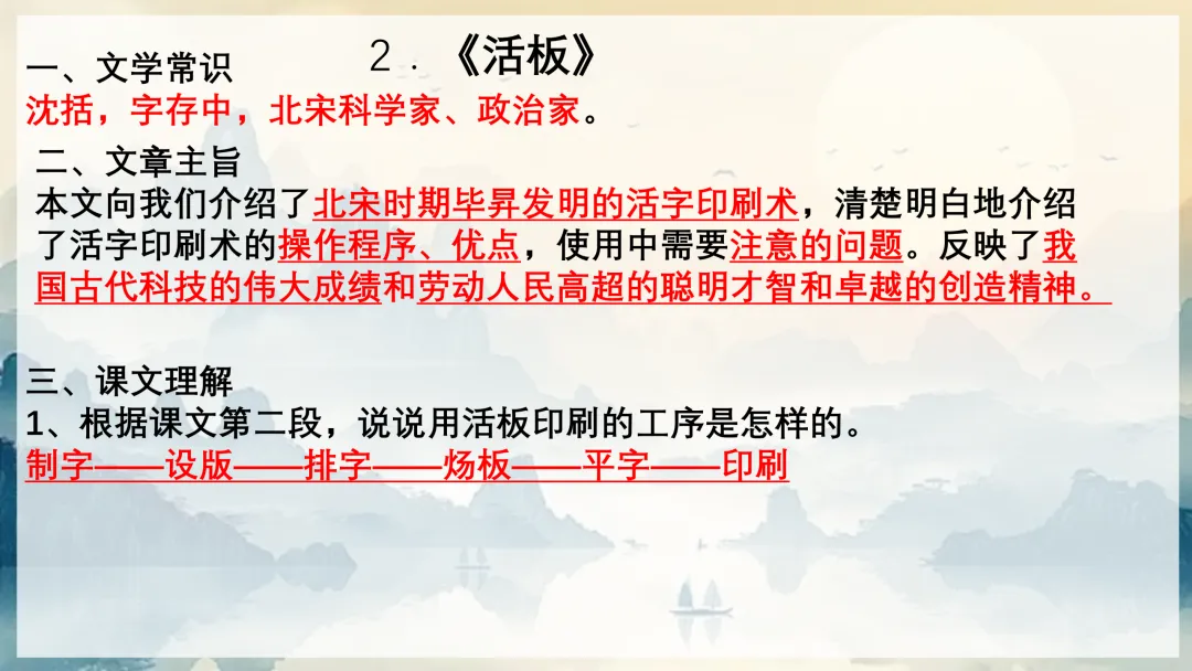 中考文言文还在死记硬背?试试这种分类复习法,效果立竿见影! 第42张