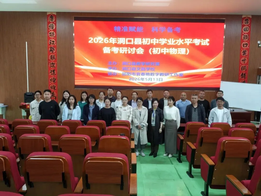 示范引领明方向,精准复习备中考 第12张