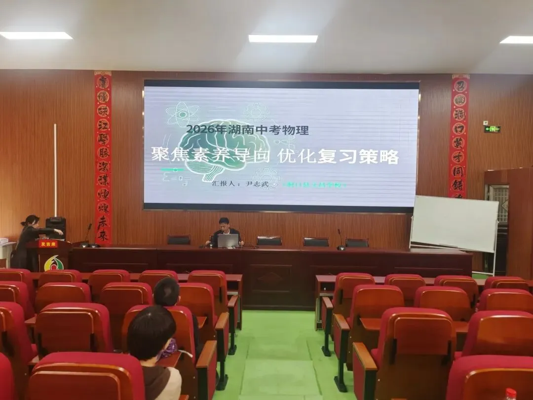 示范引领明方向,精准复习备中考 第25张
