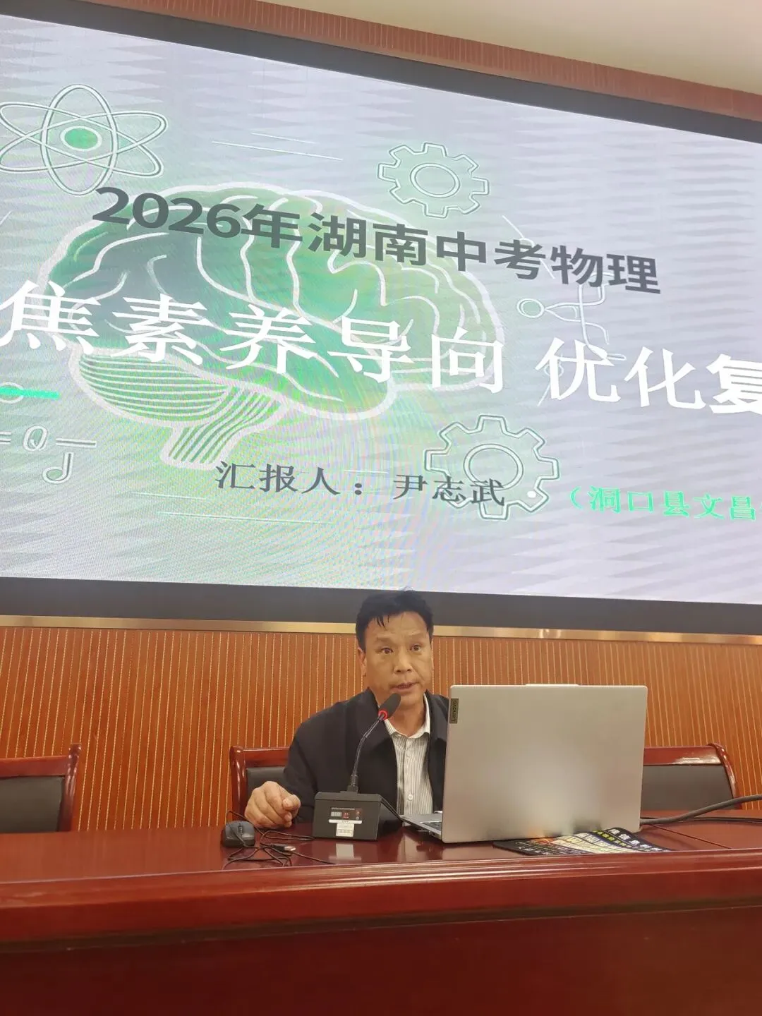 示范引领明方向,精准复习备中考 第26张