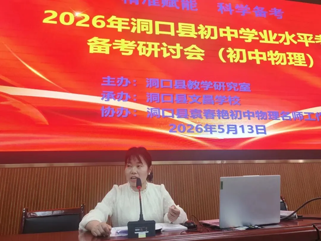示范引领明方向,精准复习备中考 第28张