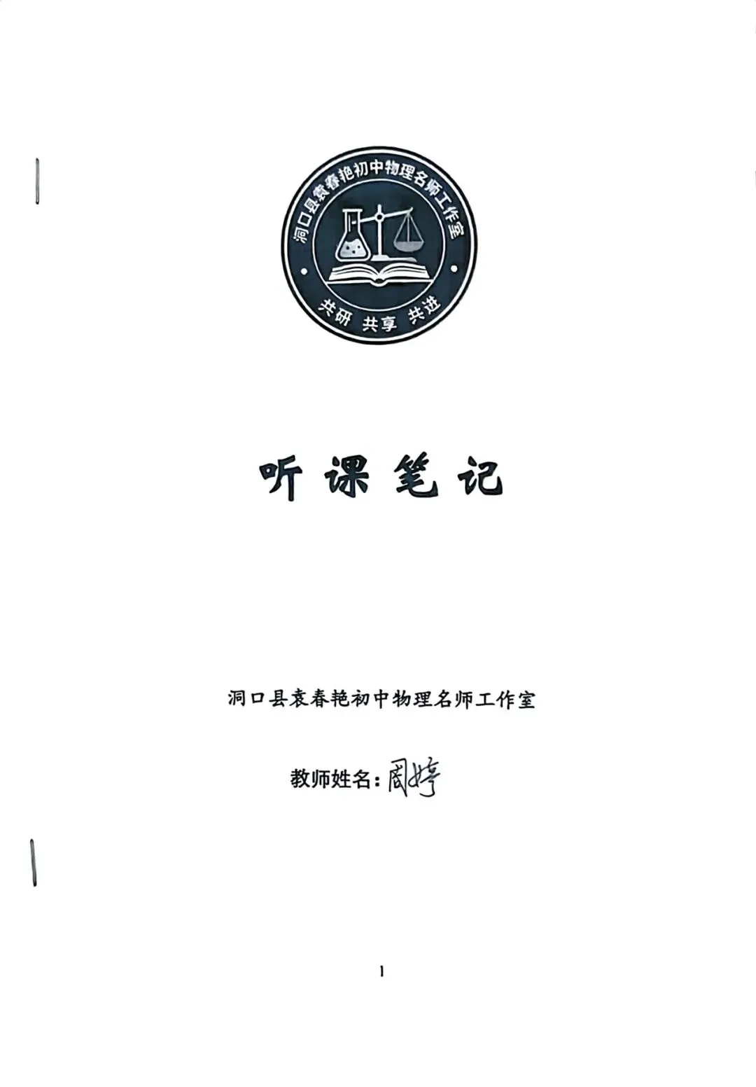 示范引领明方向,精准复习备中考 第30张