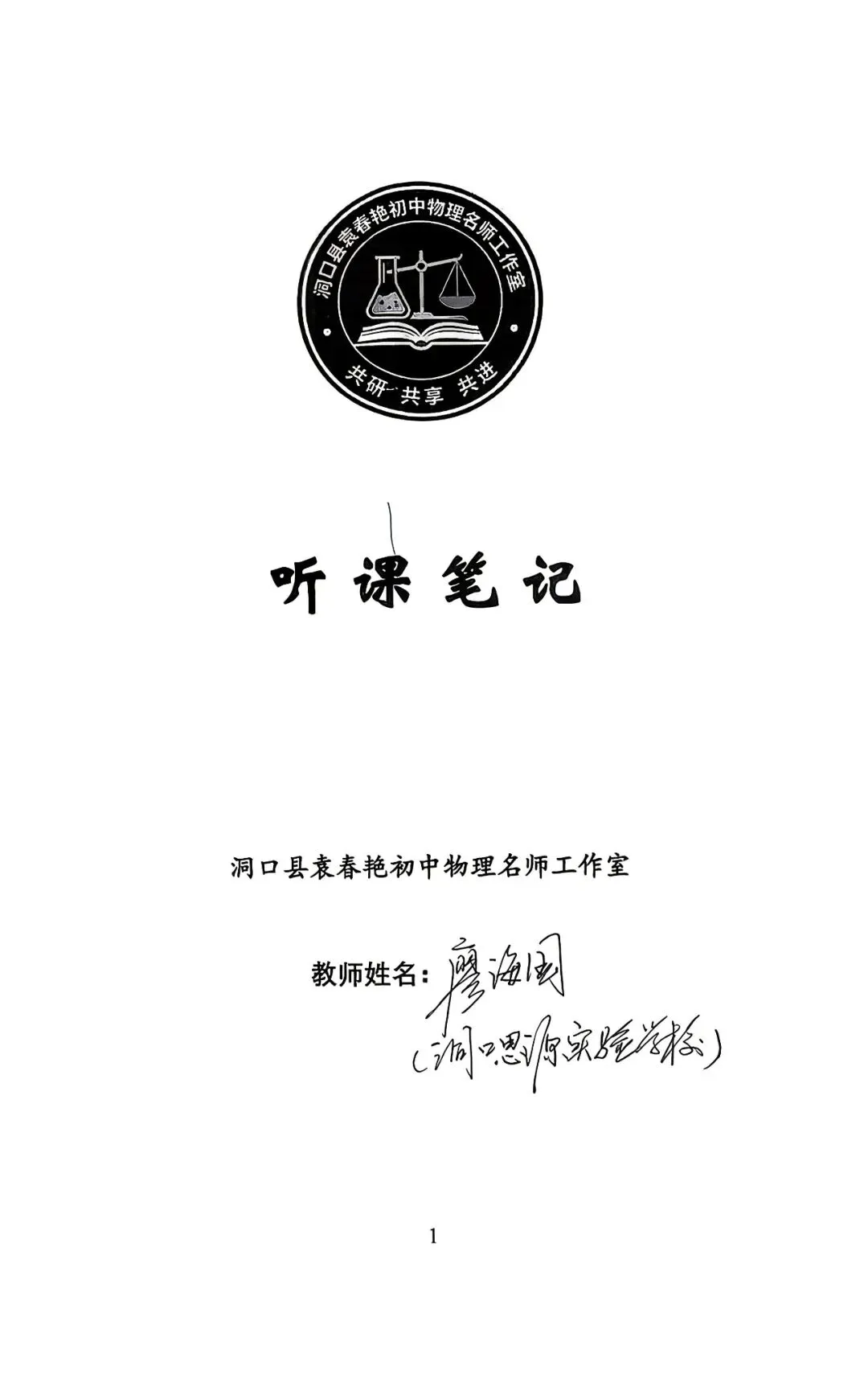 示范引领明方向,精准复习备中考 第35张