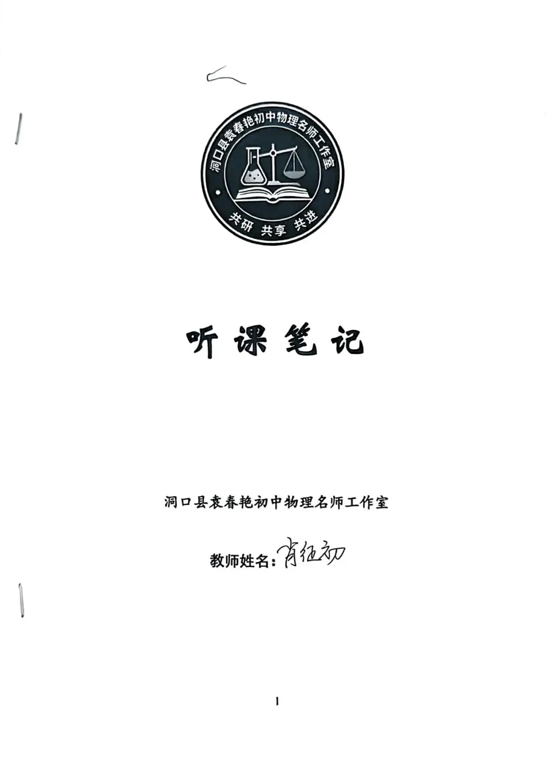 示范引领明方向,精准复习备中考 第40张