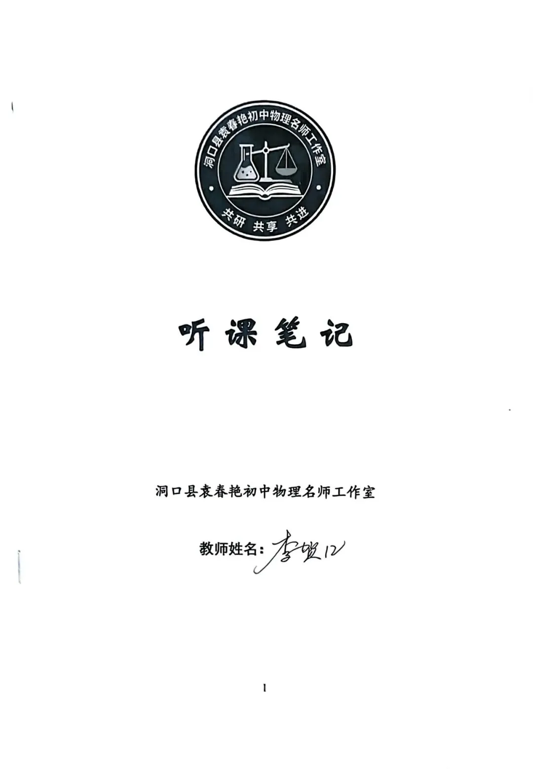 示范引领明方向,精准复习备中考 第50张