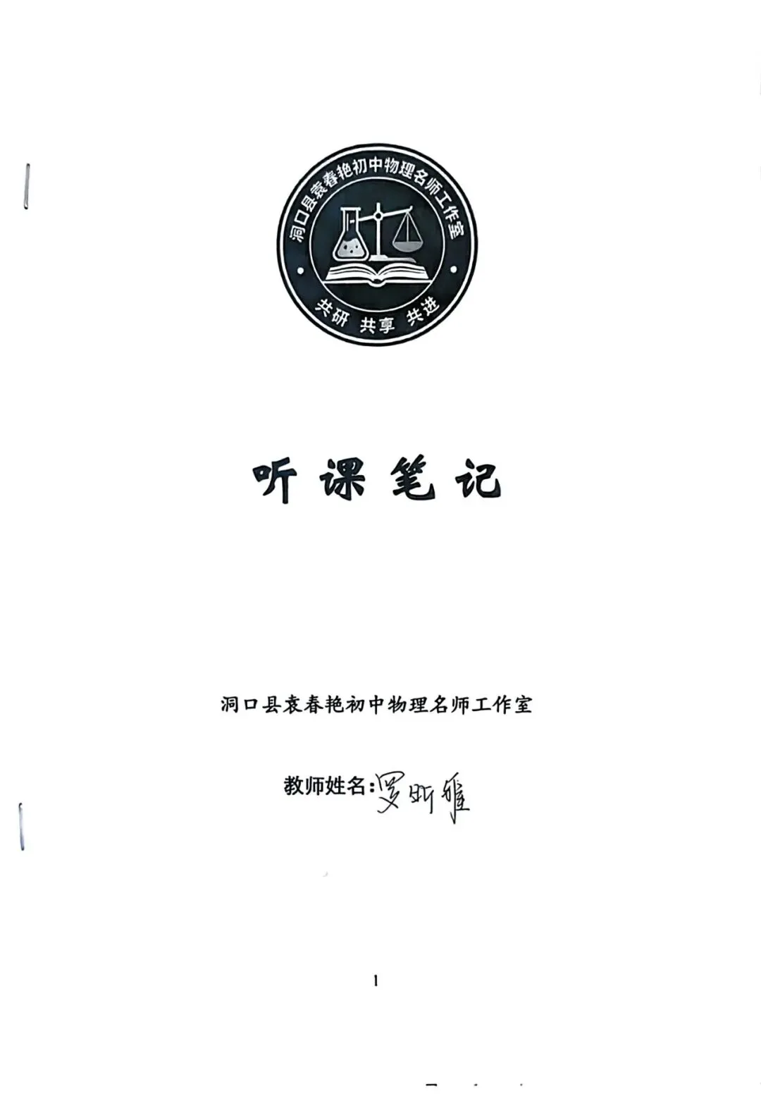 示范引领明方向,精准复习备中考 第55张