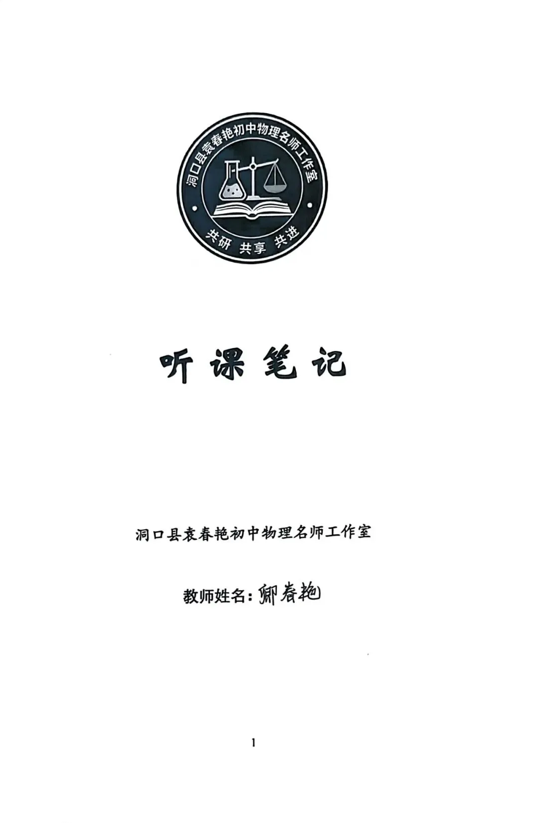示范引领明方向,精准复习备中考 第60张