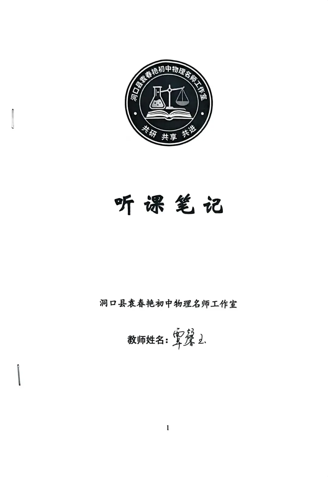 示范引领明方向,精准复习备中考 第65张