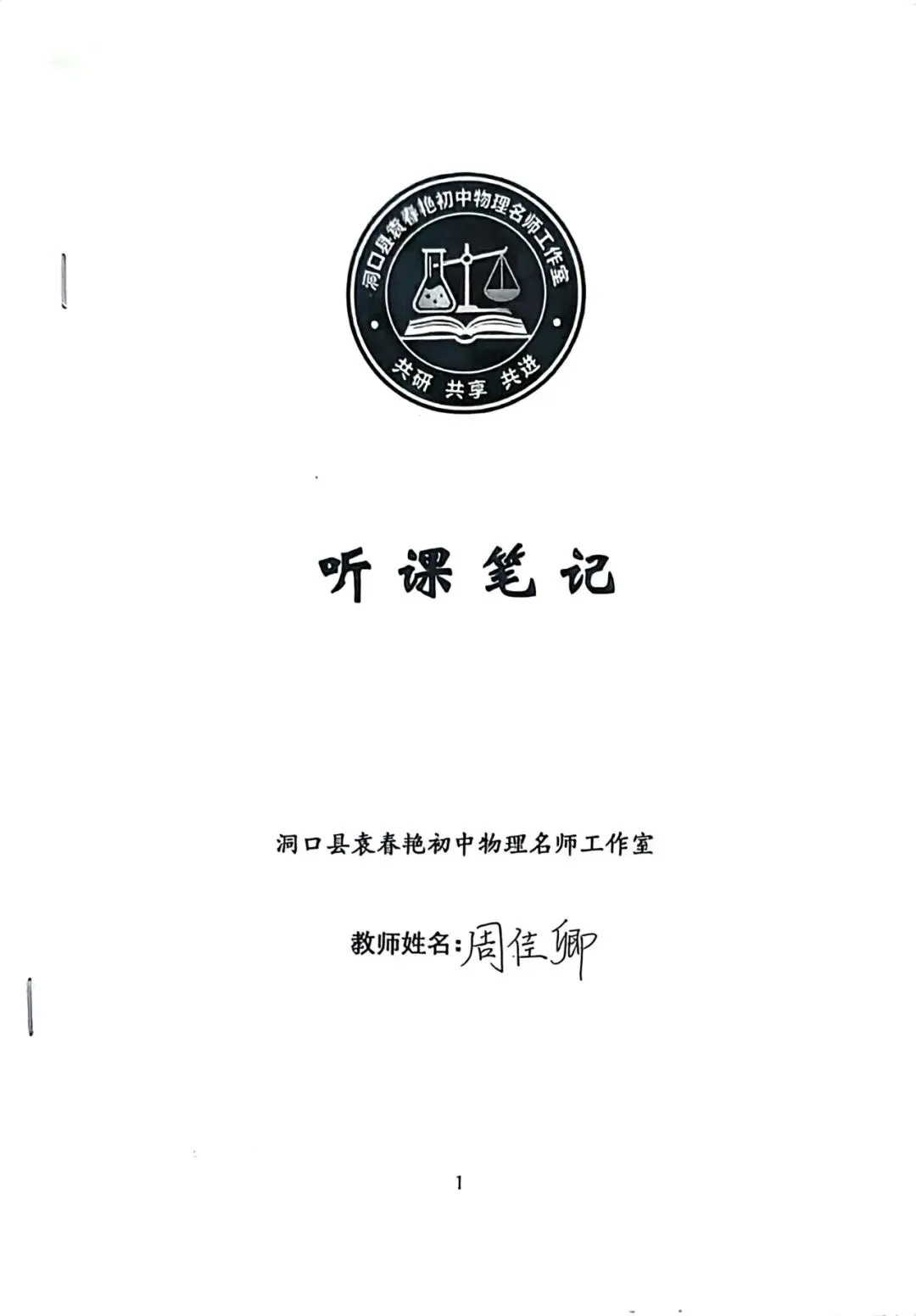 示范引领明方向,精准复习备中考 第70张