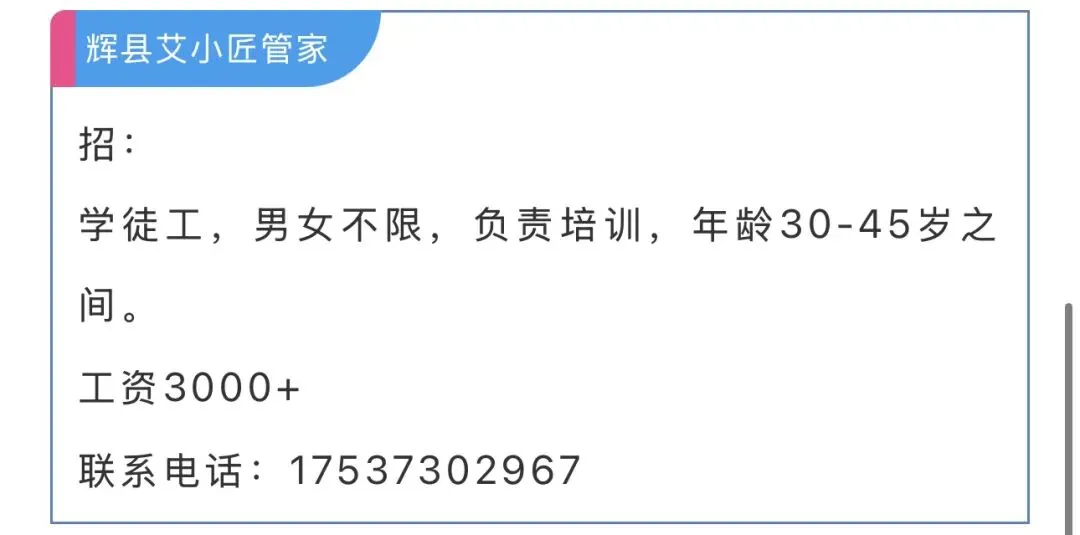 辉县招中考辅导老师,5000-8000 第4张