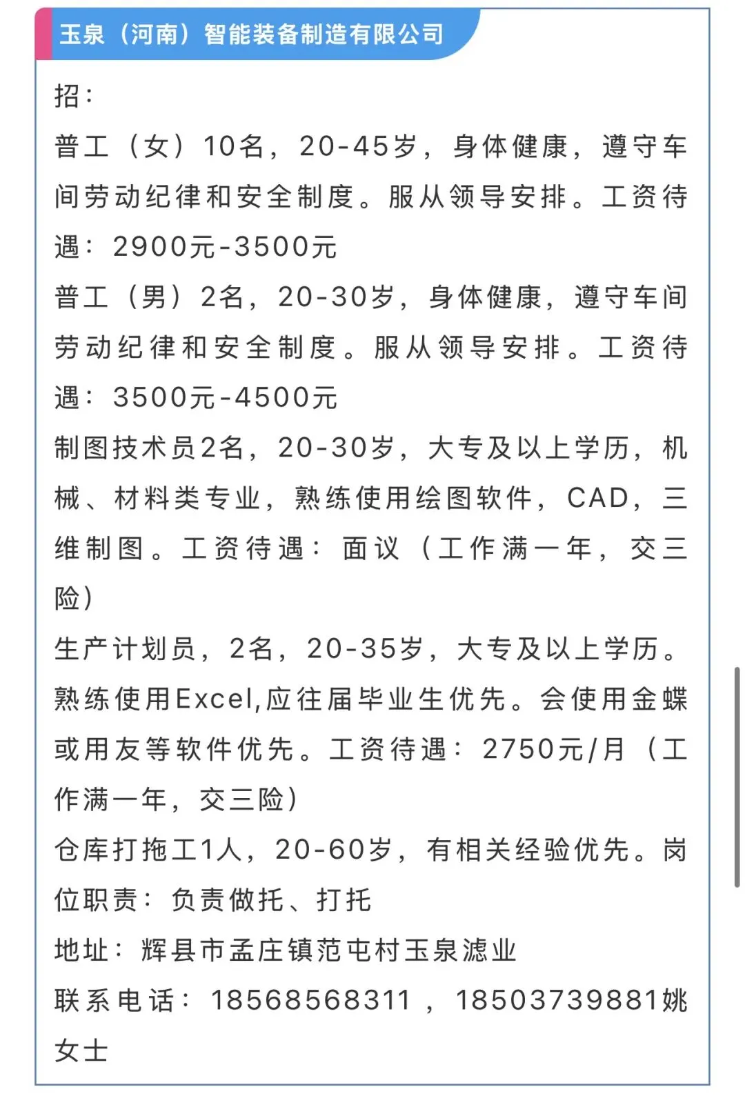 辉县招中考辅导老师,5000-8000 第7张