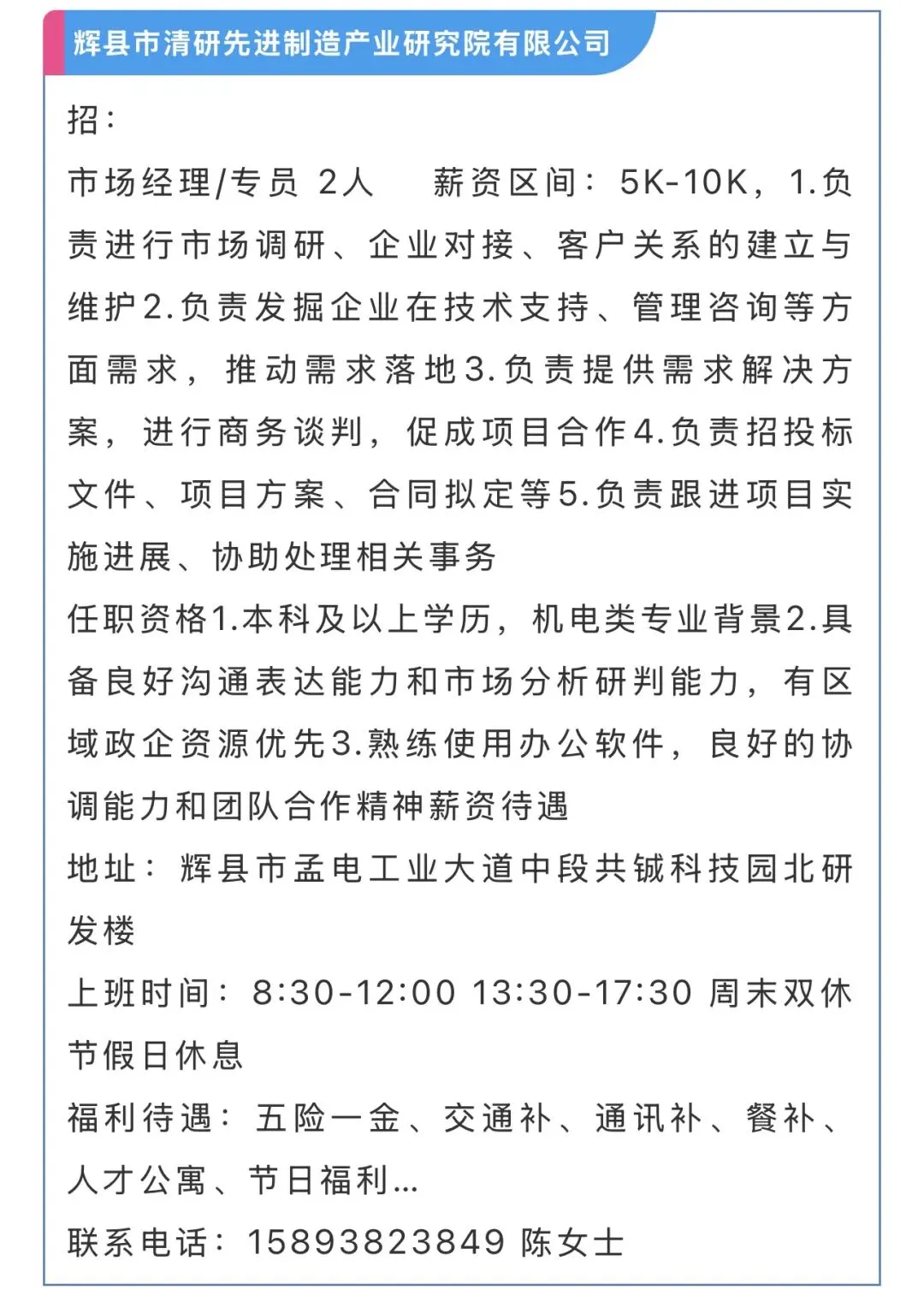 辉县招中考辅导老师,5000-8000 第8张