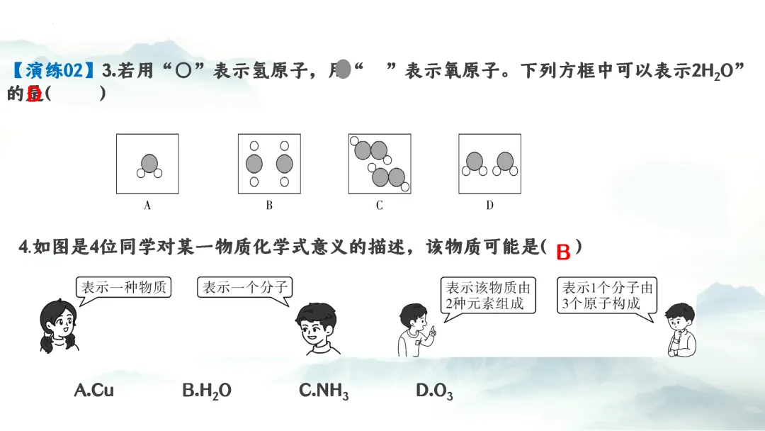 F975 二轮专题复习 决胜中考2026 优质课资源包 初中化学《专题复习---化学用语》课件PPT+教学设计Word 第14张