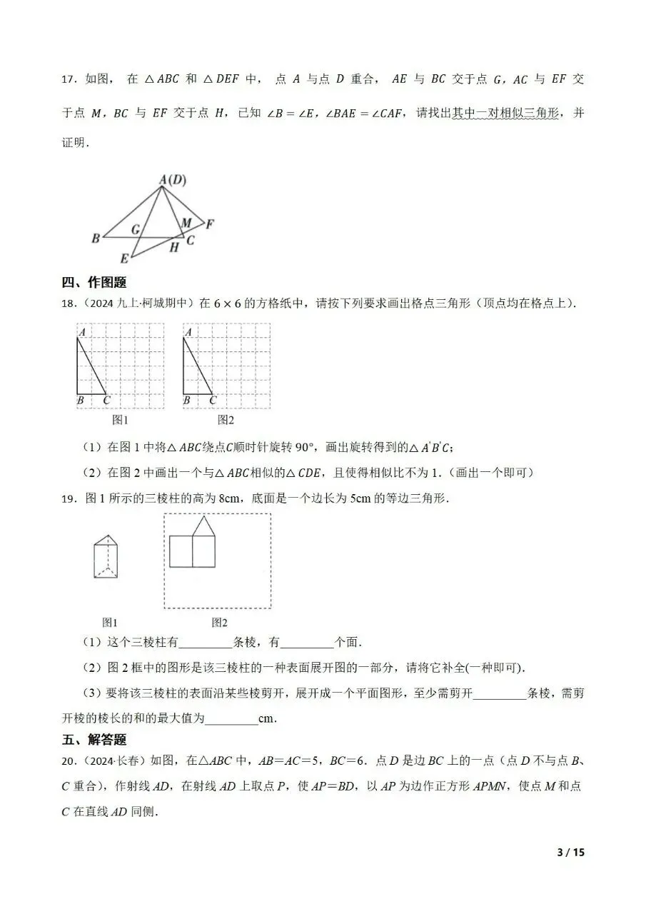 中考数学新考法专题练习新定义答案开放型 第3张