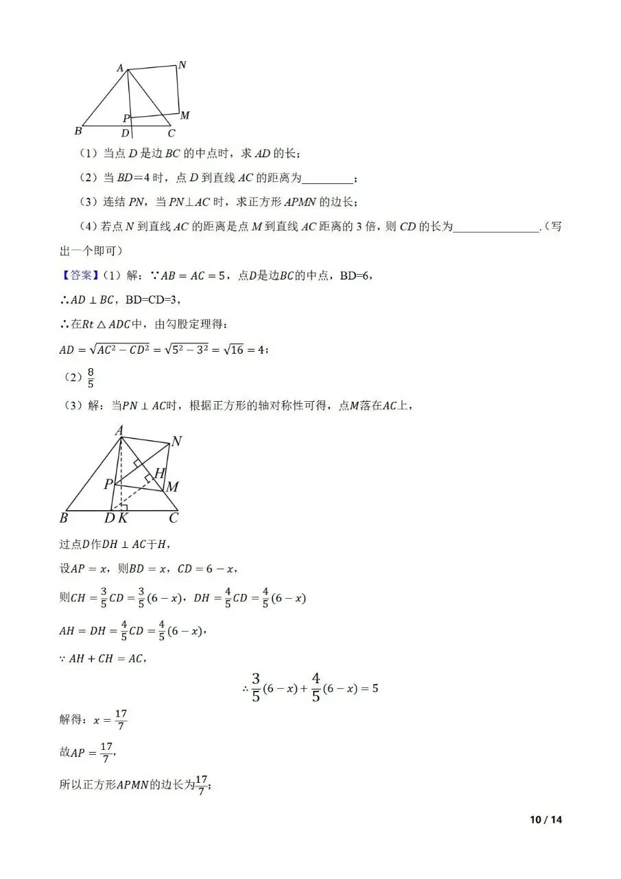 中考数学新考法专题练习新定义答案开放型 第14张