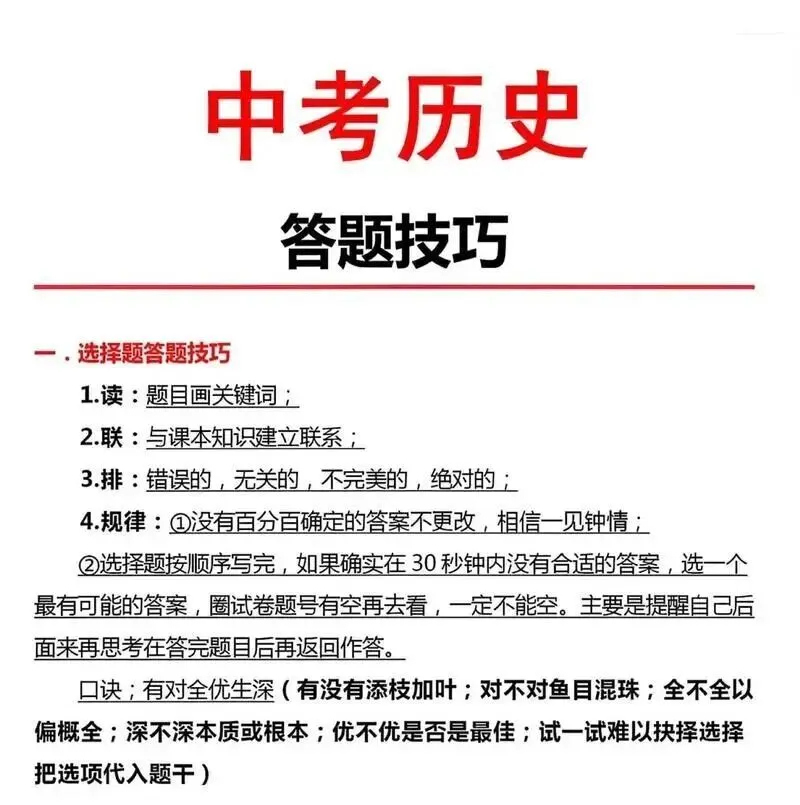 2026中考历史必考三大周年热点! 第6张