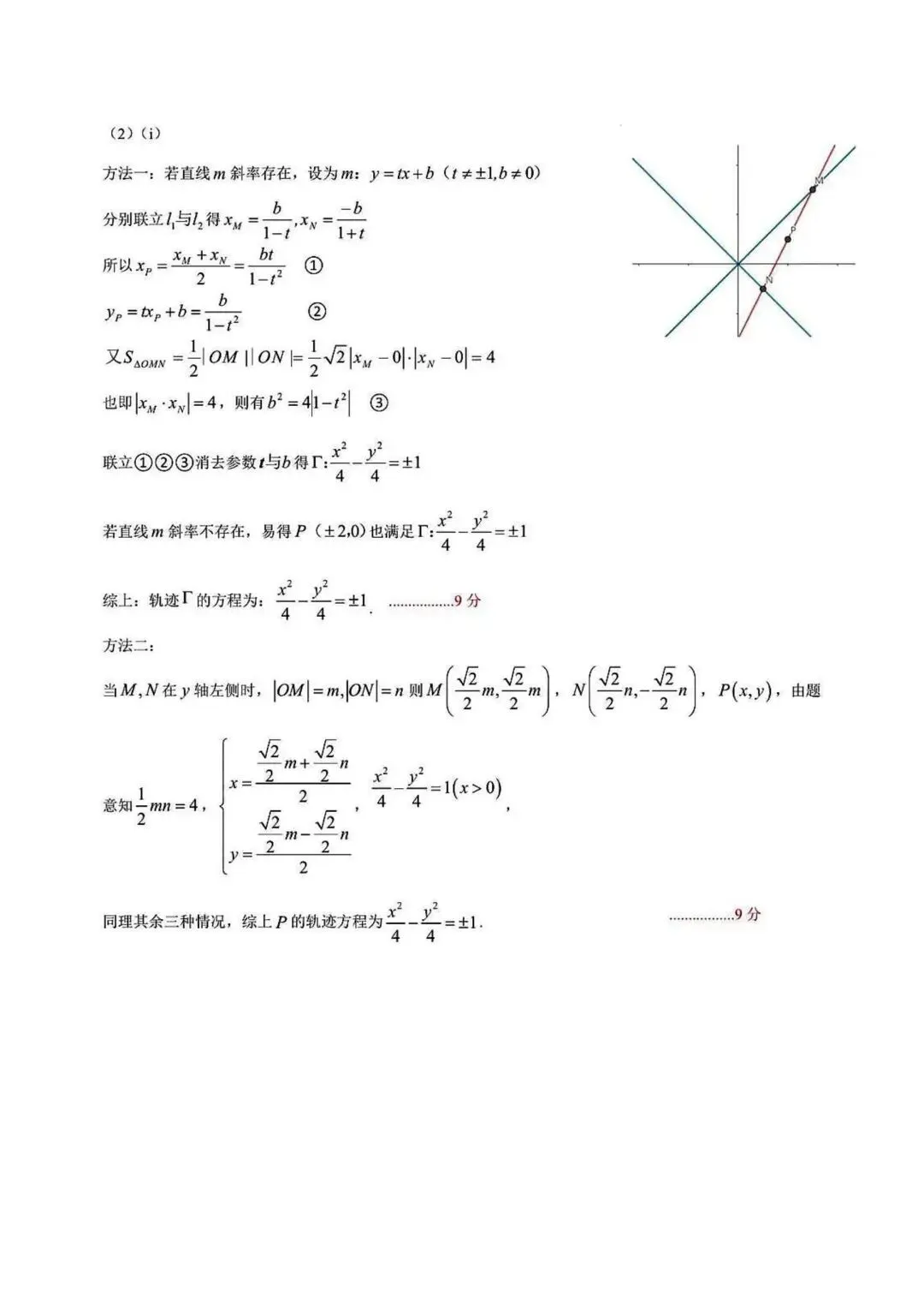 【高三】202605安徽省芜湖市模拟考试数学试题 第9张