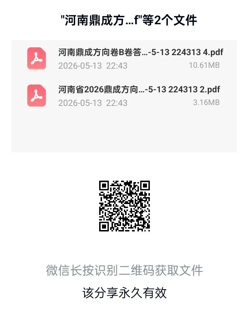 2026年鼎成中考方向卷B卷及答案 第1张