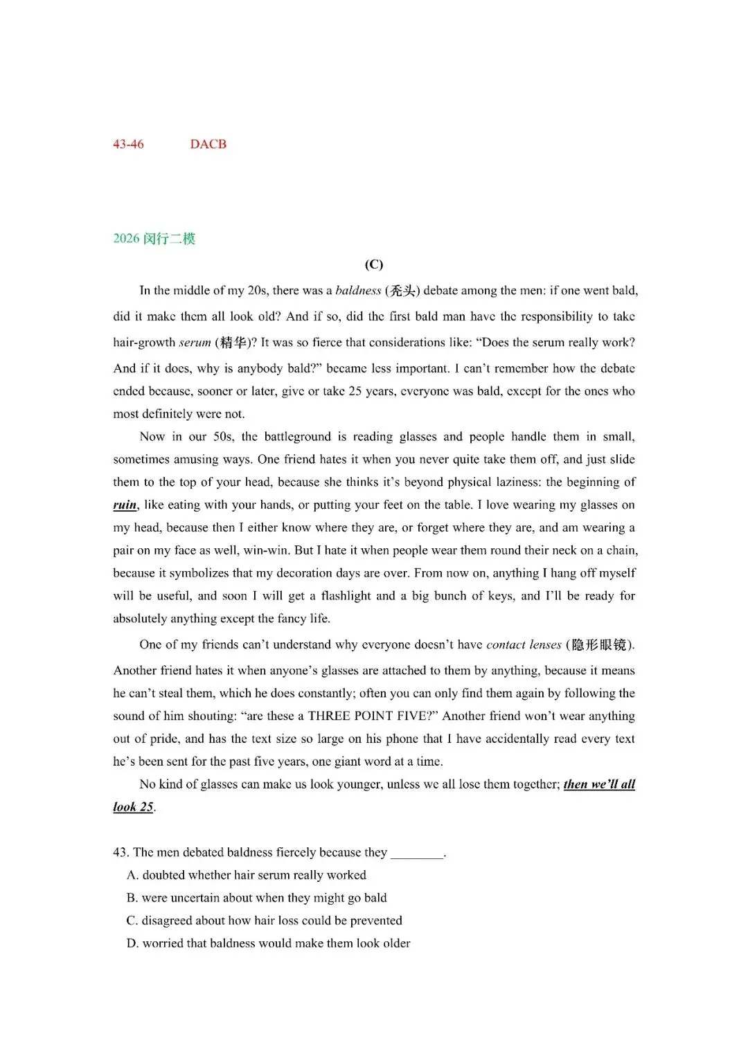 2026年上海市高三英语二模真题专项训练之阅读理解---C篇 第11张