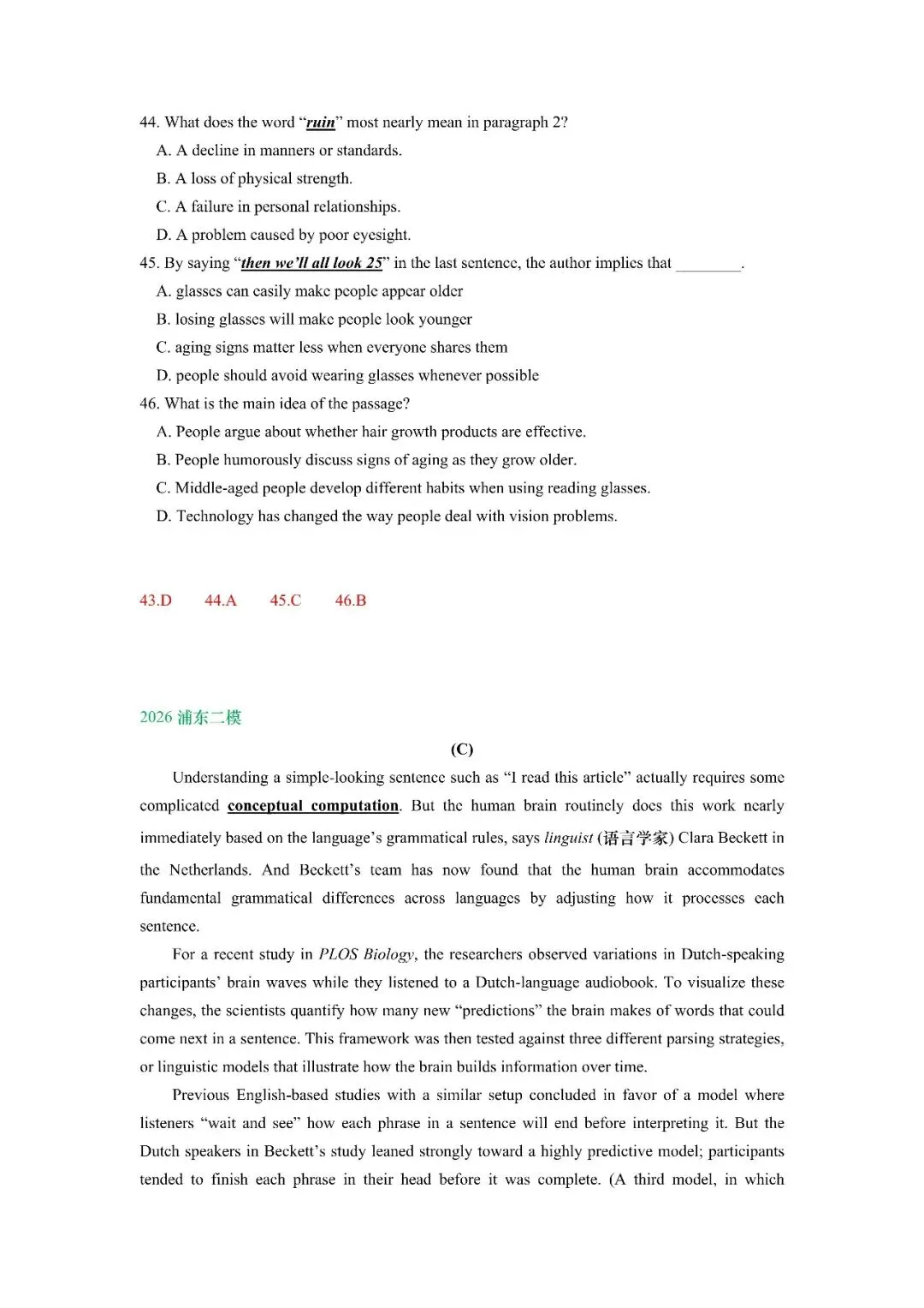 2026年上海市高三英语二模真题专项训练之阅读理解---C篇 第12张