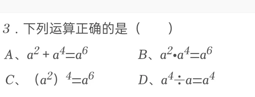 2025年江苏省无锡市中考数学试卷 第3张
