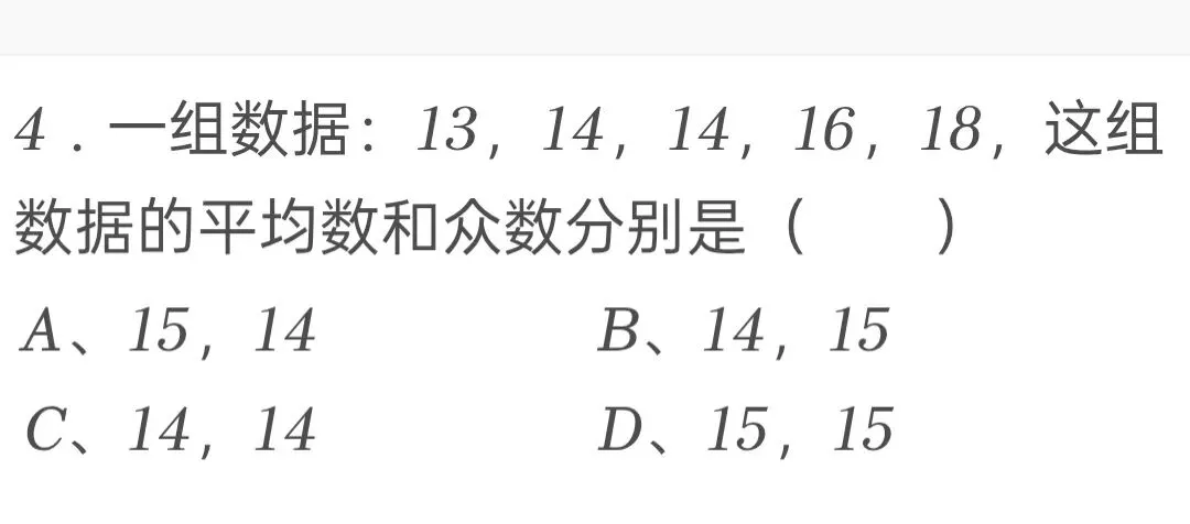 2025年江苏省无锡市中考数学试卷 第4张