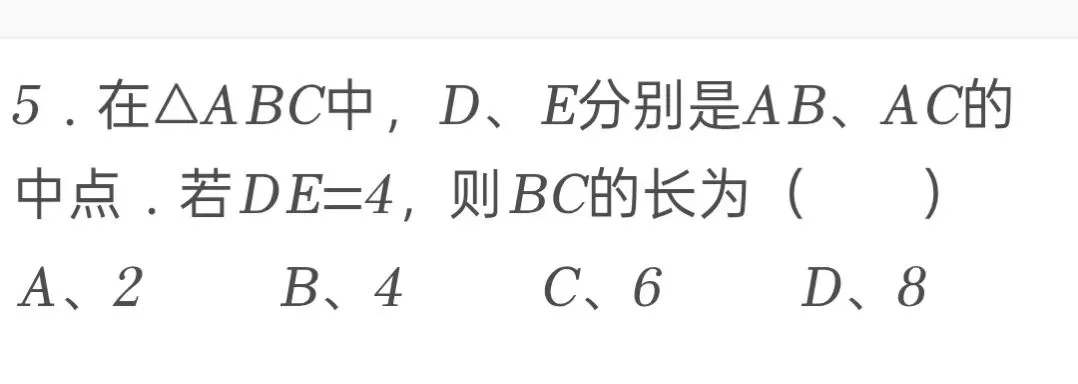 2025年江苏省无锡市中考数学试卷 第5张