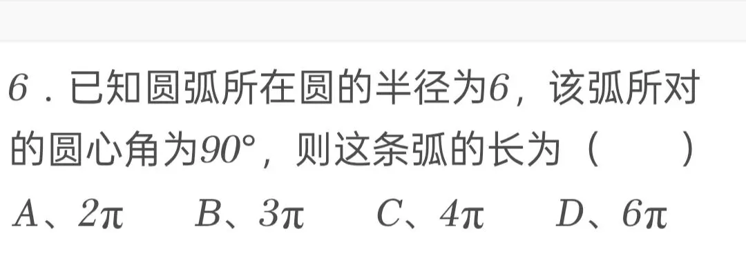 2025年江苏省无锡市中考数学试卷 第6张