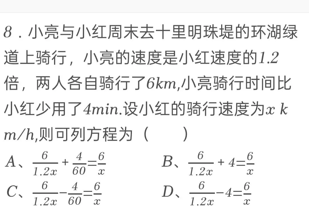 2025年江苏省无锡市中考数学试卷 第8张