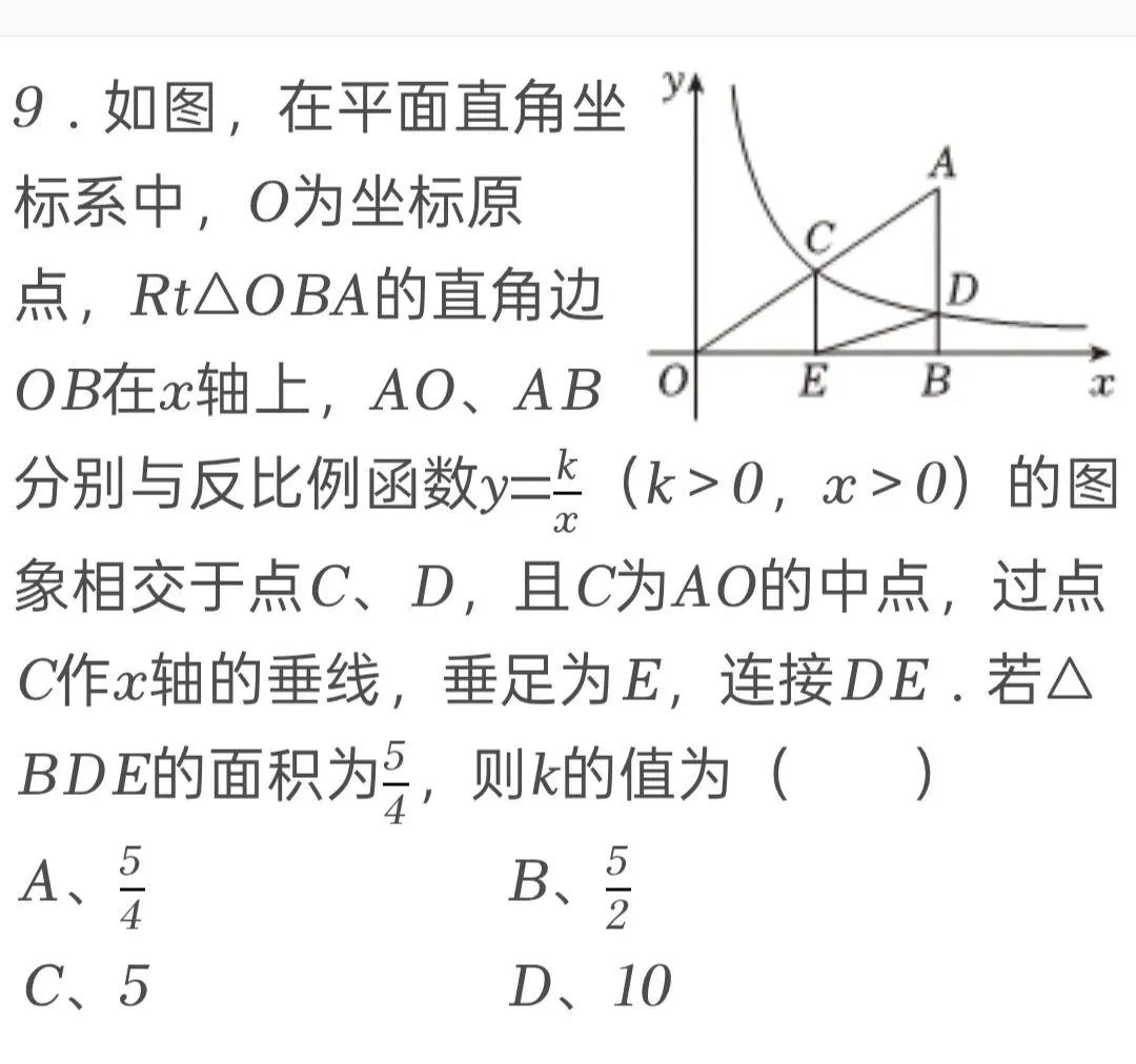 2025年江苏省无锡市中考数学试卷 第9张