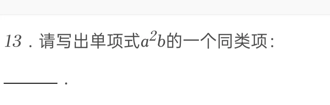 2025年江苏省无锡市中考数学试卷 第13张
