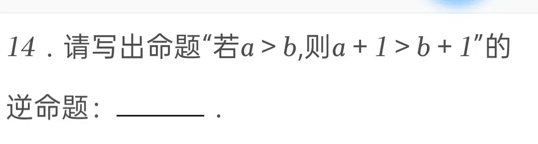 2025年江苏省无锡市中考数学试卷 第14张