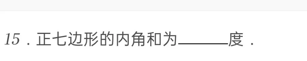 2025年江苏省无锡市中考数学试卷 第15张