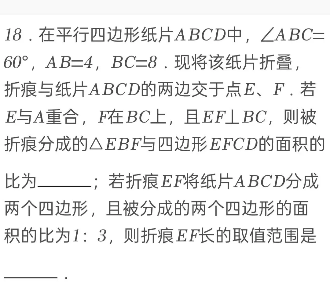 2025年江苏省无锡市中考数学试卷 第18张