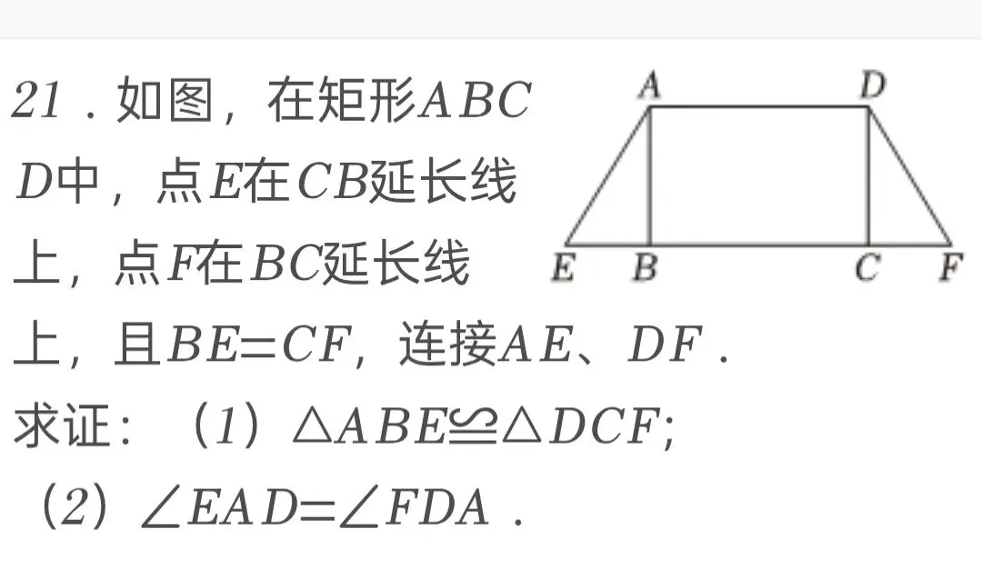 2025年江苏省无锡市中考数学试卷 第21张