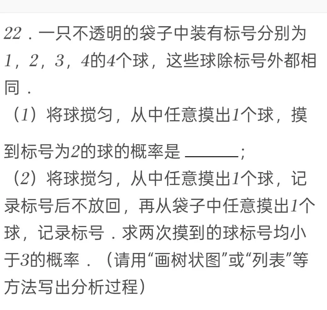 2025年江苏省无锡市中考数学试卷 第22张
