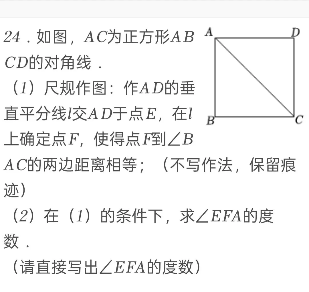 2025年江苏省无锡市中考数学试卷 第24张